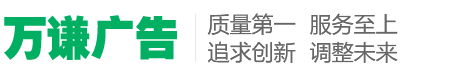 璧山区万谦广告设计工作室